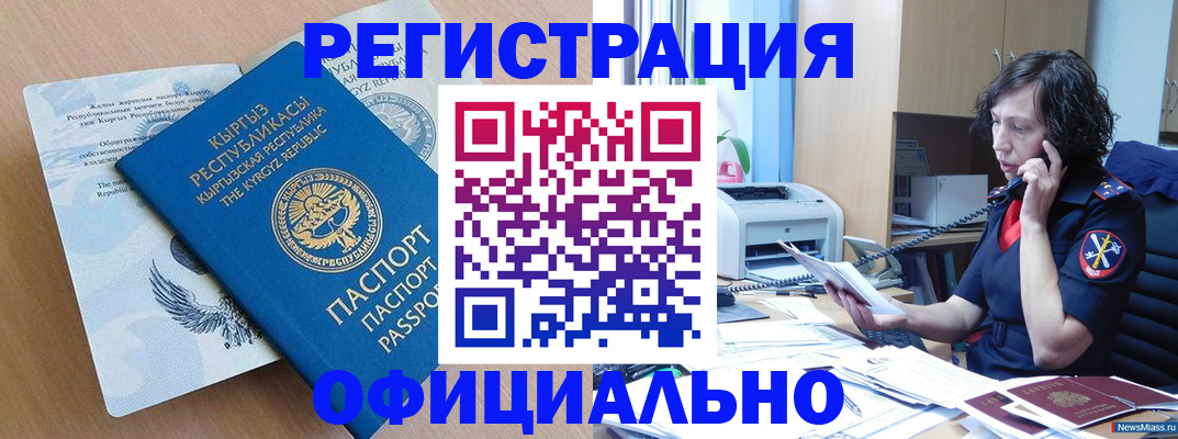 прописка для военкомата в Барыше