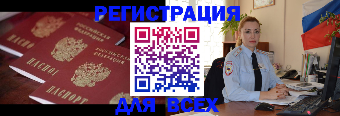 временная регистрация законно в Барыше