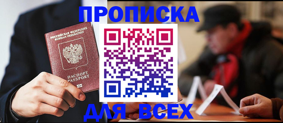временная регистрация 2025 в Барыше