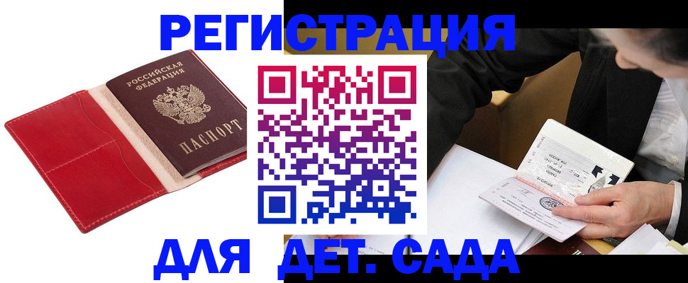 регистрация в Барыше
